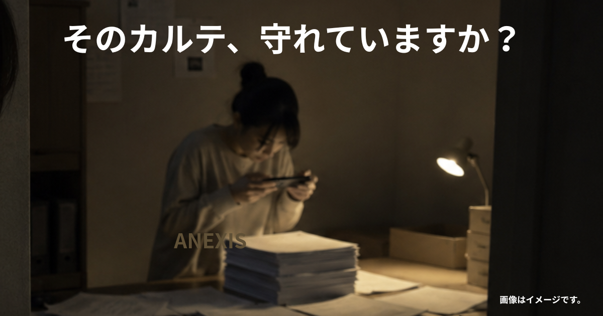 そのカルテ、退職と一緒に持っていかれます — 顧客情報は「疑わずに済む仕組み」で守る