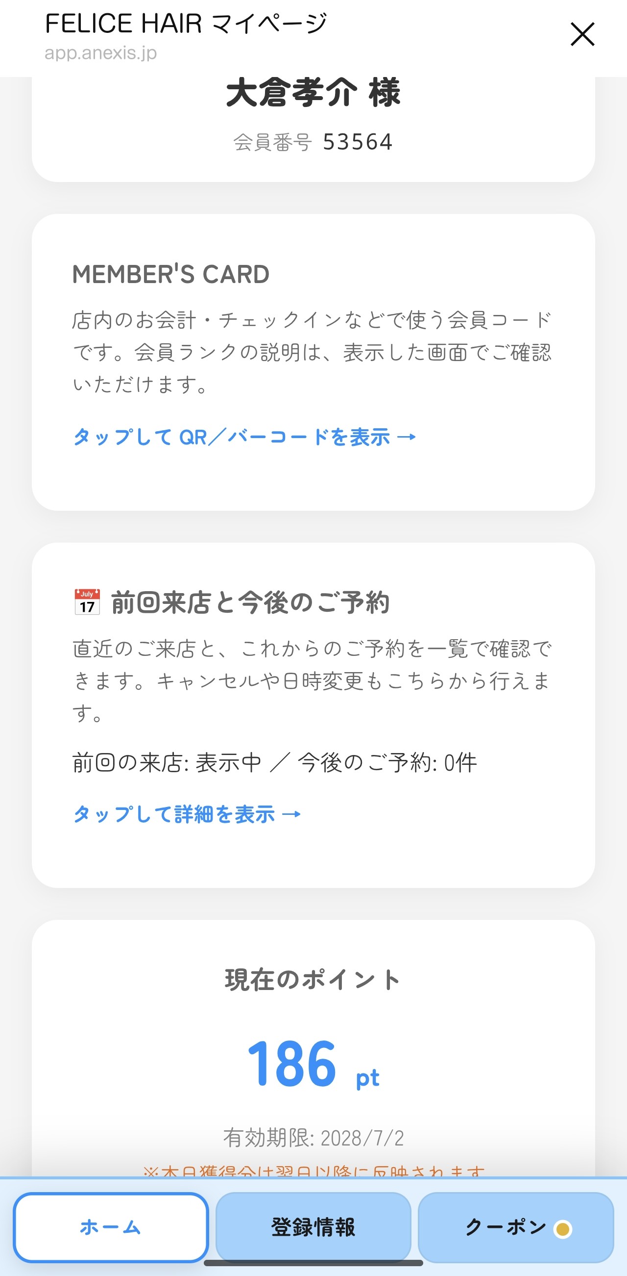 サロンのLINE予約はLINEミニアプリ型がおすすめ