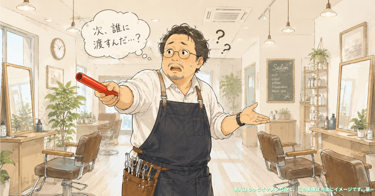 のれん分け、したことないけどね — 令和の「暖簾の継ぎ方」