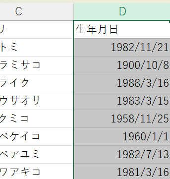 日付の列を選択